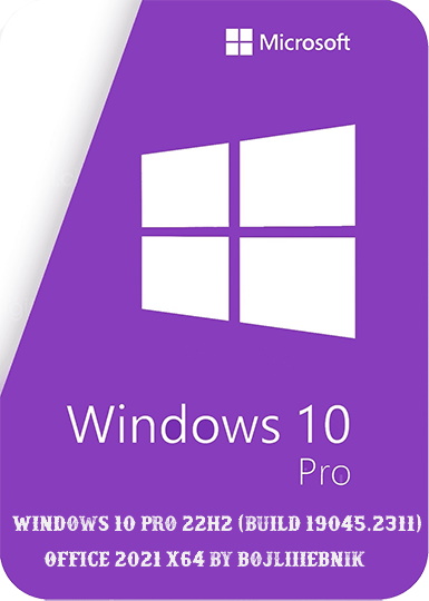 Windows 10 Pro 22H2 19045.2311 Office 2021 x64 BoJlIIIebnik Rus